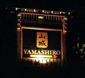 yamashirosign